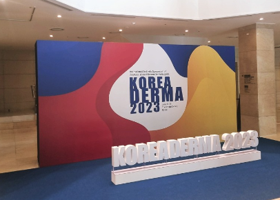 [주요활동] 엠디셀, 2023 코리아더마 학술대회 참가